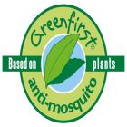 Greenfirst防蚊虫助剂